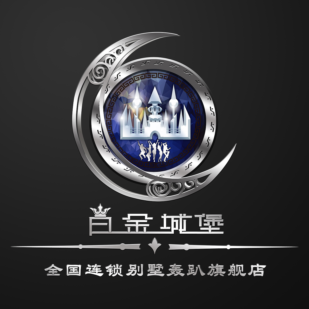 白金|平面|logo|月亮上的牛_原创作品-站酷(zcool)