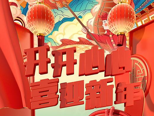新年电商海报