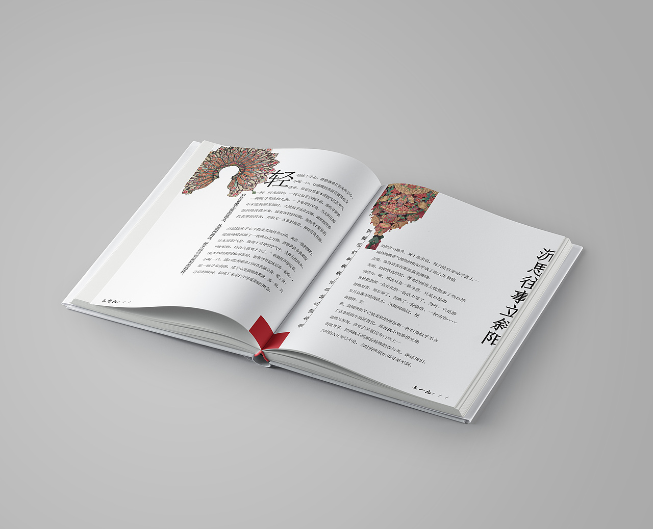 当时只道是寻常 x z抑汝 书籍封面,内文再设计