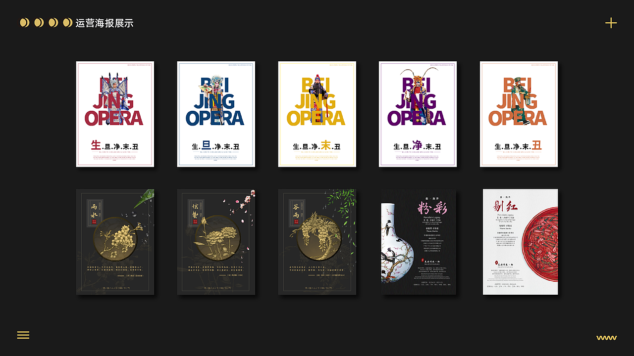 个人作品集-文创产品