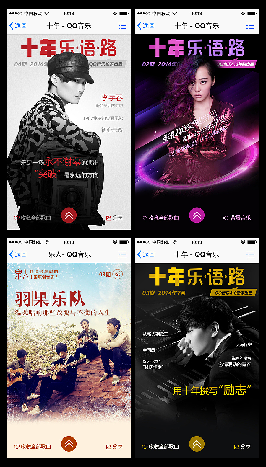 移动端专题下（图ZMjc0NDA2NDA=） - APP界面 - 站酷设计师nnna原创素材 - 站酷ZCOOL