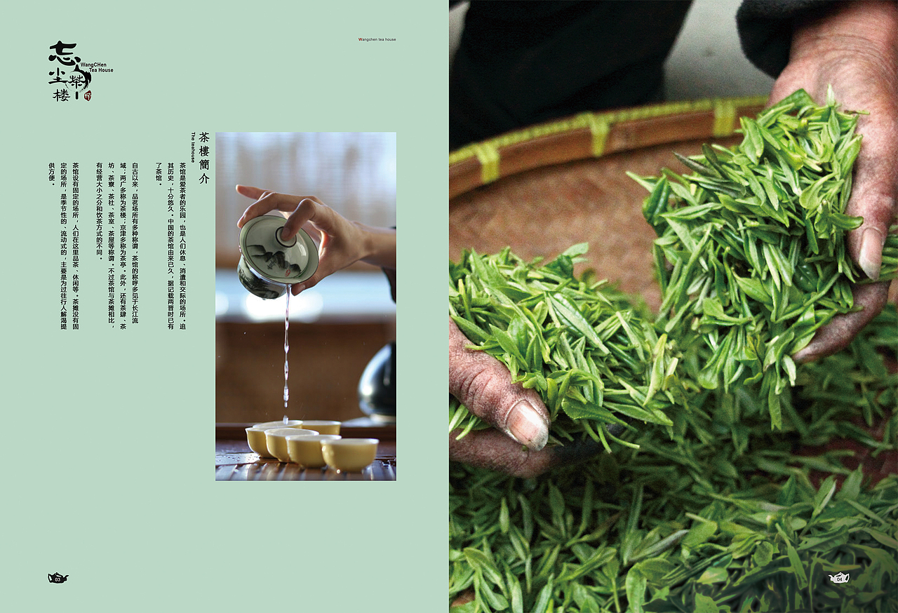 茶画册（图ZNzUwNjM0NDQ=） - 书籍/画册 - 站酷设计师进击的Satan原创素材 - 站酷ZCOOL