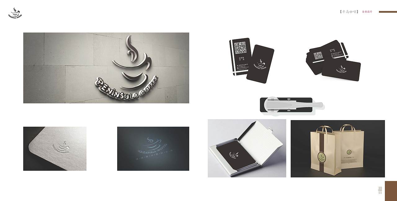 品牌视觉设计全案（图ZMTEwMDU4NDg4） - 品牌 - 站酷设计师左岸枫景原创素材 - 站酷ZCOOL