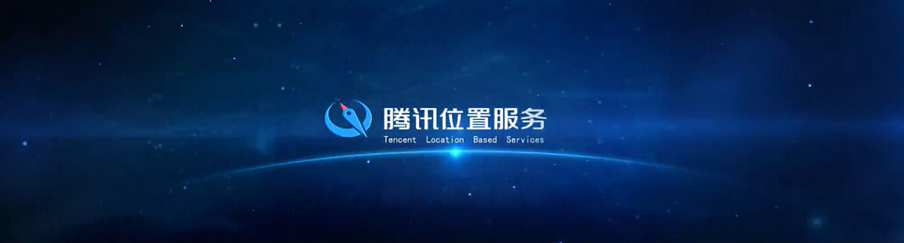 【广告影视】腾讯位置服务（图ZMTMyODIzMDYw） - 短片 - 站酷设计师银树文化原创素材 - 站酷ZCOOL