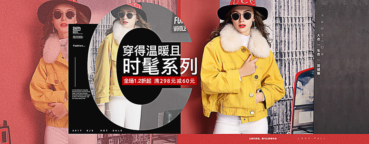 时装女装作品集之--首页海报设计