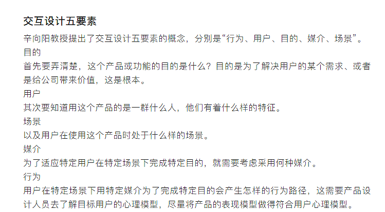 交互设计名词（二）（图ZMjUxODIyNDg4） - 交互/UE - 站酷设计师青青子衿1223原创素材 - 站酷ZCOOL