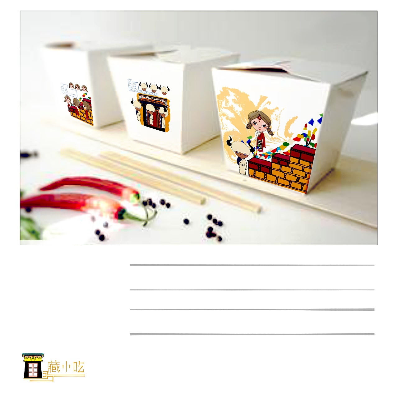 藏小吃系列（图ZMjU0OTc0MDky） - 商业插画 - 站酷设计师酉未原创素材 - 站酷ZCOOL