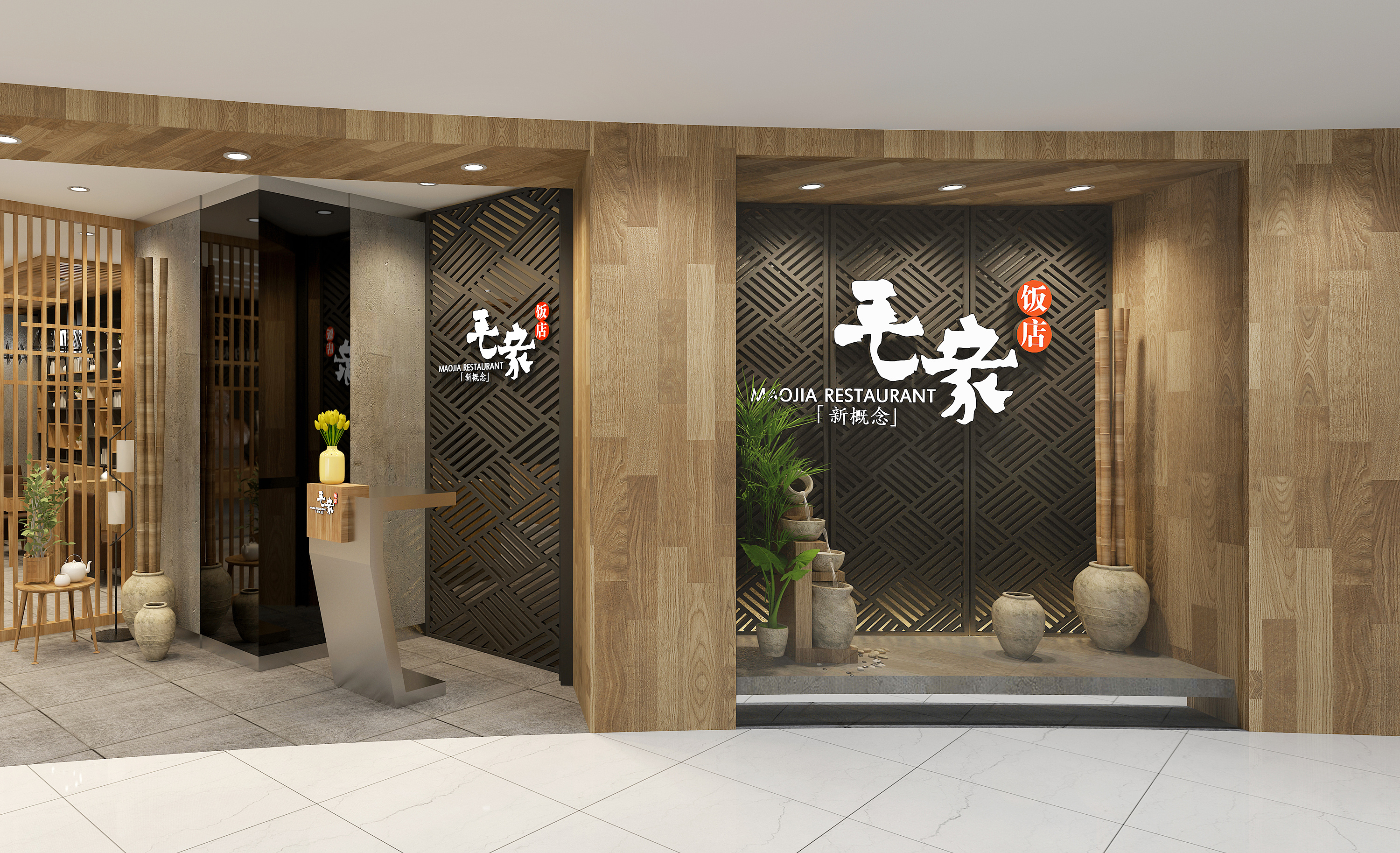 毛家饭店(广州番禺万达店)