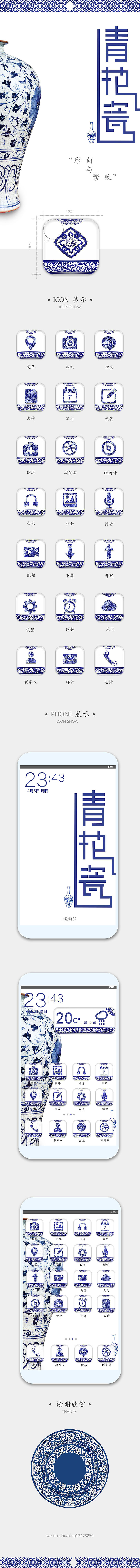 青花瓷icon（图ZNDg5OTIzMTI=） - 图标 - 站酷设计师Rasicuoljzwnl原创素材 - 站酷ZCOOL