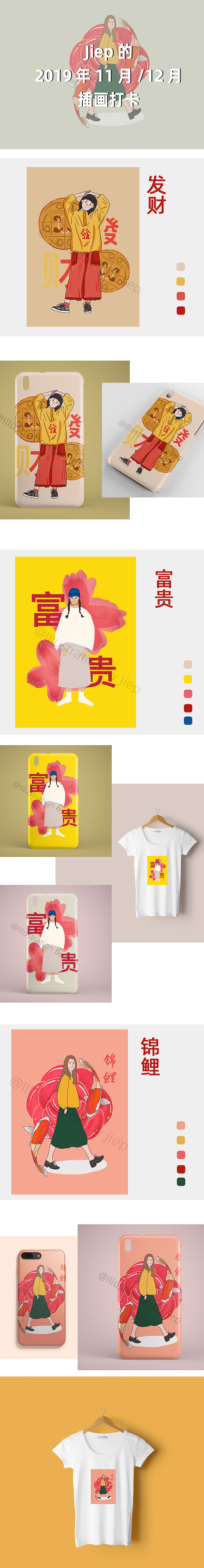 年味发财系列，五彩斑斓的黑色系列（图ZMTkxNjg1NzYw） - 创作习作 - 站酷设计师jp无糖小花原创素材 - 站酷ZCOOL