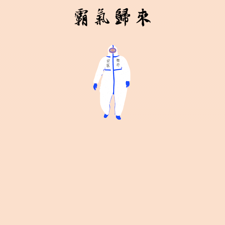 中国有一群大白,温暖可爱的大白