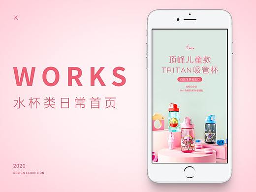 运动儿童水杯水壶首页