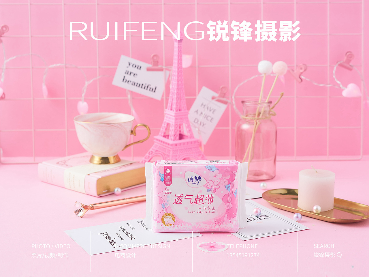 武汉产品拍摄|洁婷摄影|卫生巾拍摄|RUIFENG锐锋摄影（图ZMjIwNDYzMjQ4） - 产品摄影 - 站酷设计师锐锋摄影RUIFENG原创素材 - 站酷ZCOOL