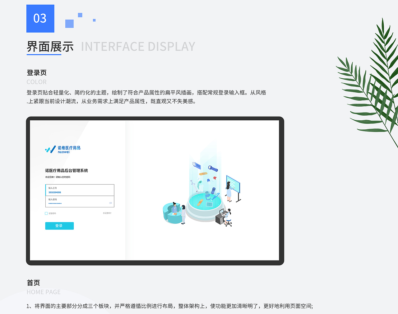 后台管理系统_WEB系统