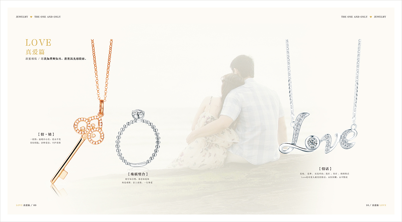 金雅福集团 KINGHOOD珠宝画册