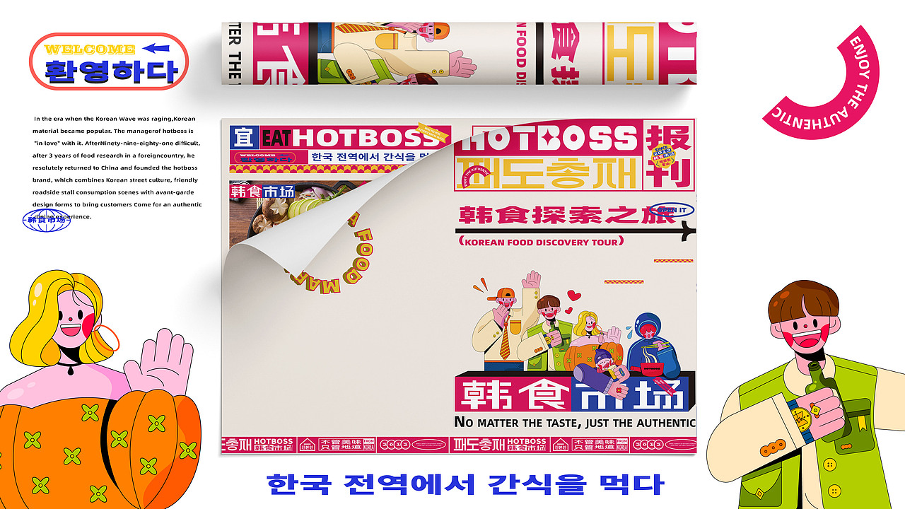 HOTBOSS|餐饮品牌设计（图ZMzE1NzU4MjY0） - 品牌 - 站酷设计师蕉皮品牌设计原创素材 - 站酷ZCOOL