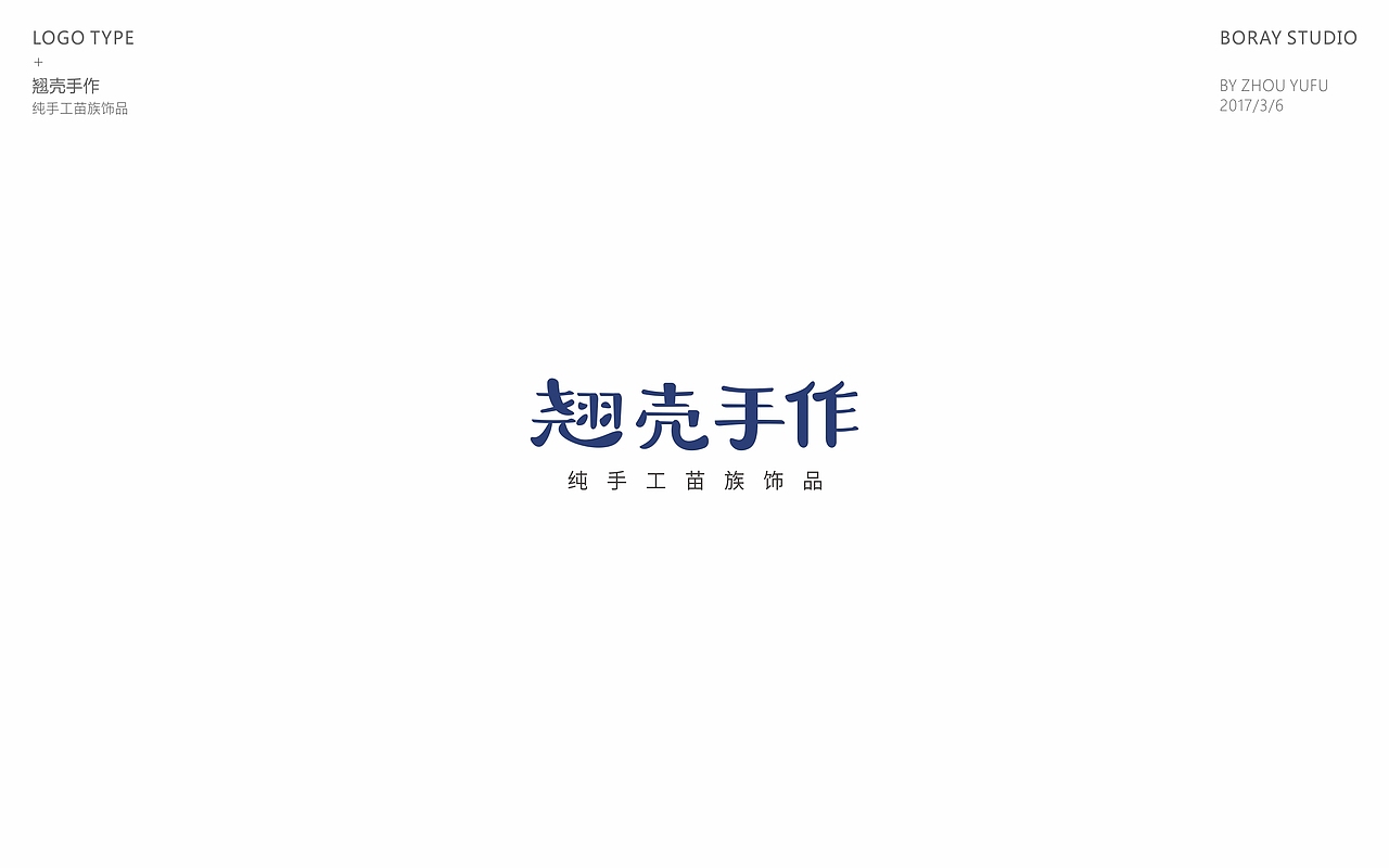 心如仓井空如镜妄想解禁(图ZNzU2ODY5MTY=) - 字体/字形 - 站酷设计师周榆富原创素材 - 站酷ZCOOL