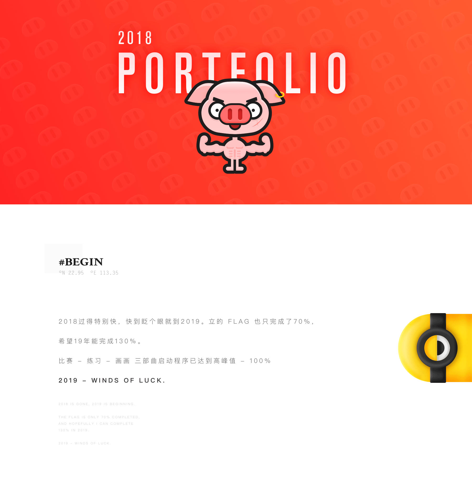 2018年度作品整理