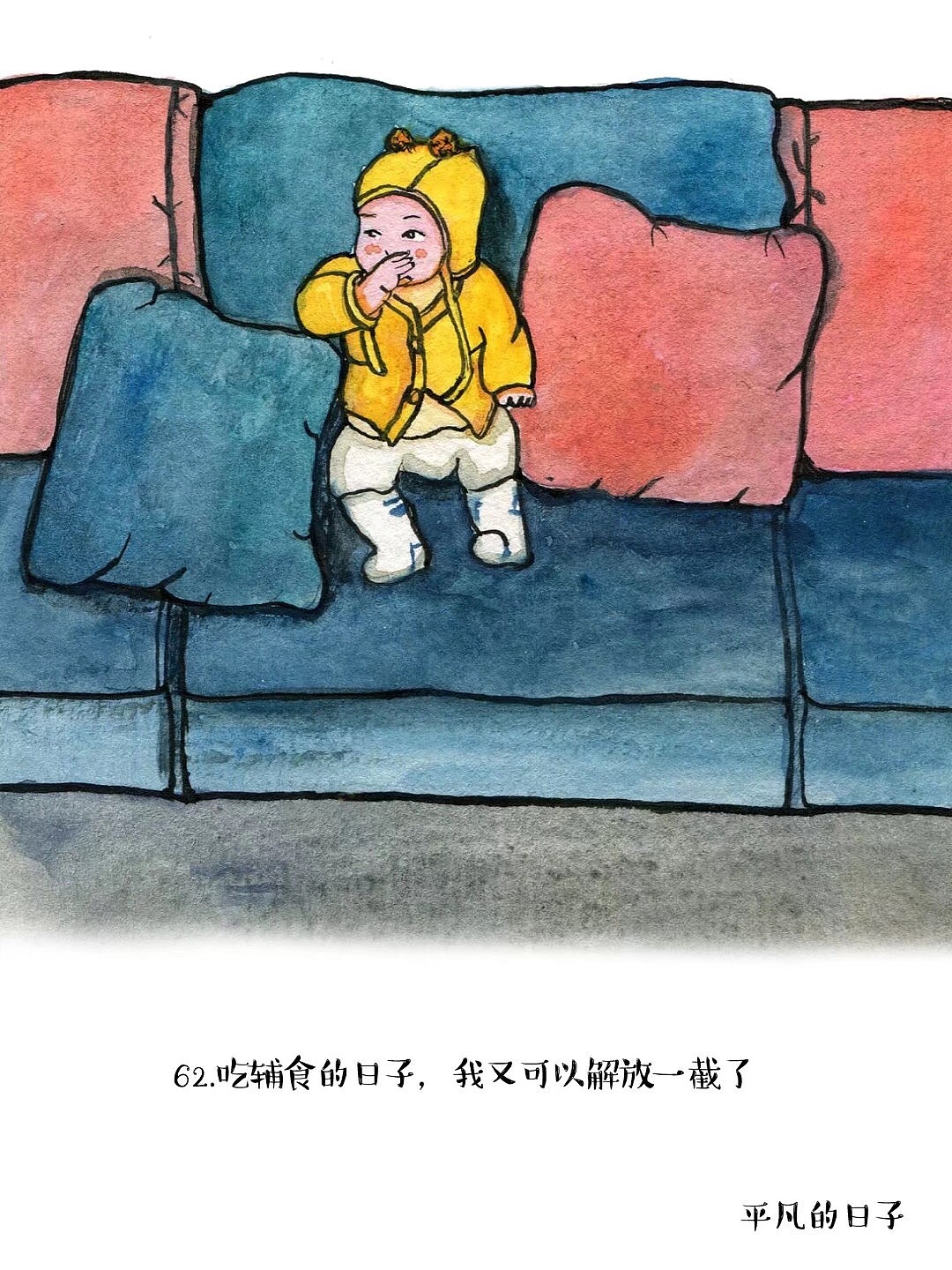 平凡的日子55-63