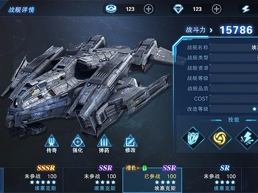 科幻战舰类题材试做