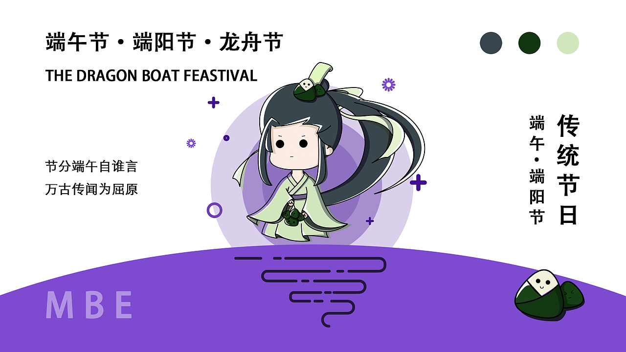 传统节日拟人化MBE风格插画设计（图ZMjM4NDc3MDE2） - 图标 - 站酷设计师smallblingbling原创素材 - 站酷ZCOOL