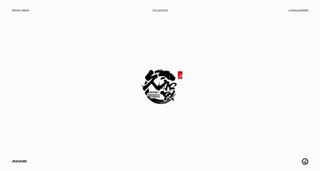 LOGO合集丨 传统篇