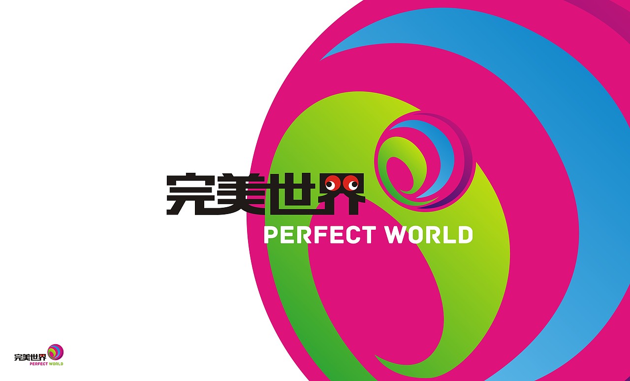 完美世界logo提案大集合（图ZNjcxNzU1NTI=） - Logo - 站酷设计师gaohongchao原创素材 - 站酷ZCOOL