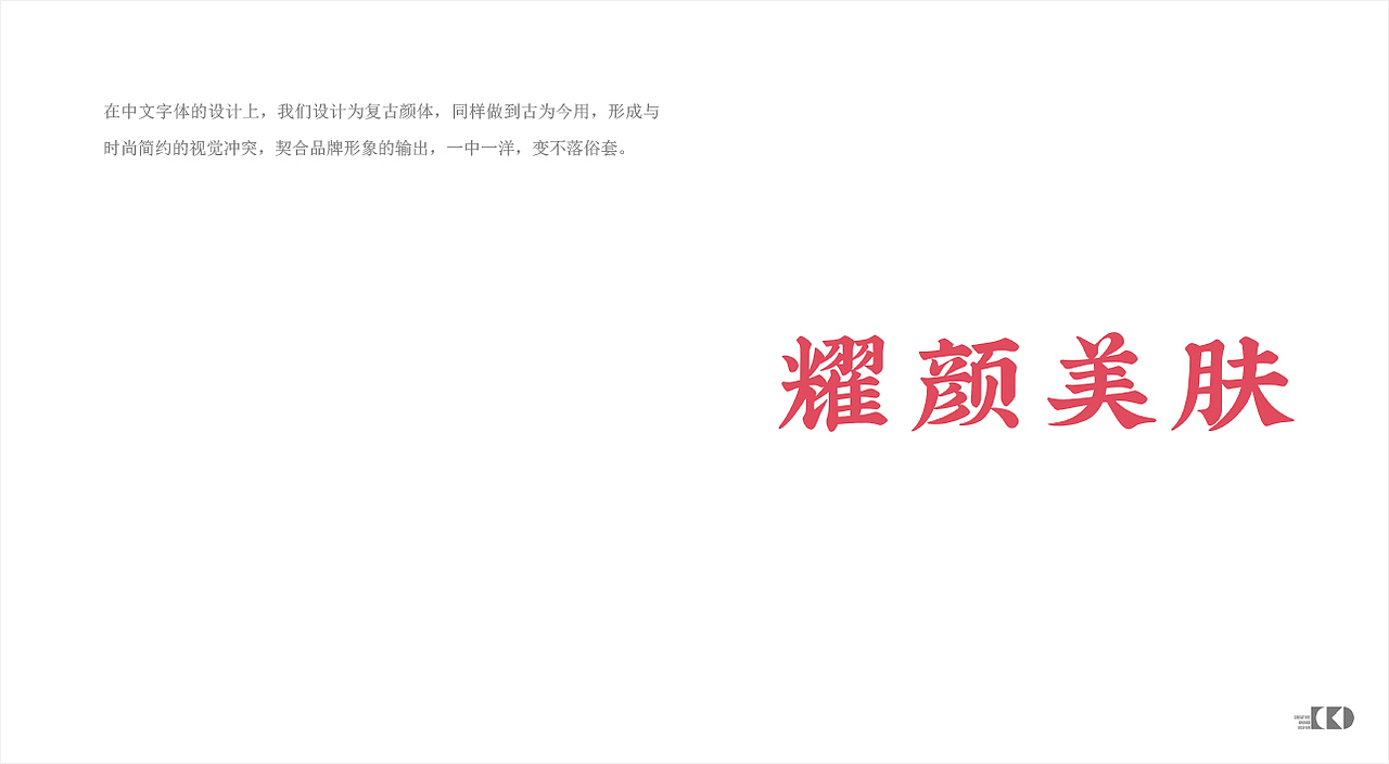 耀颜美肤-YOHOFACE(图ZMTA0MjA3NzI4) - 品牌 - 站酷设计师cbd设计原创素材 - 站酷ZCOOL