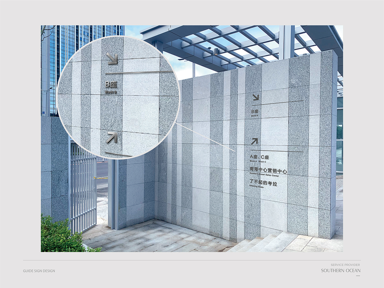 SOUTHERN OCEAN VISUAL SIGN SYSTEM·南海中心导视系统（图ZMjQxMTY3MjY0） - 商业空间设计 - 站酷设计师mitrazi原创素材 - 站酷ZCOOL