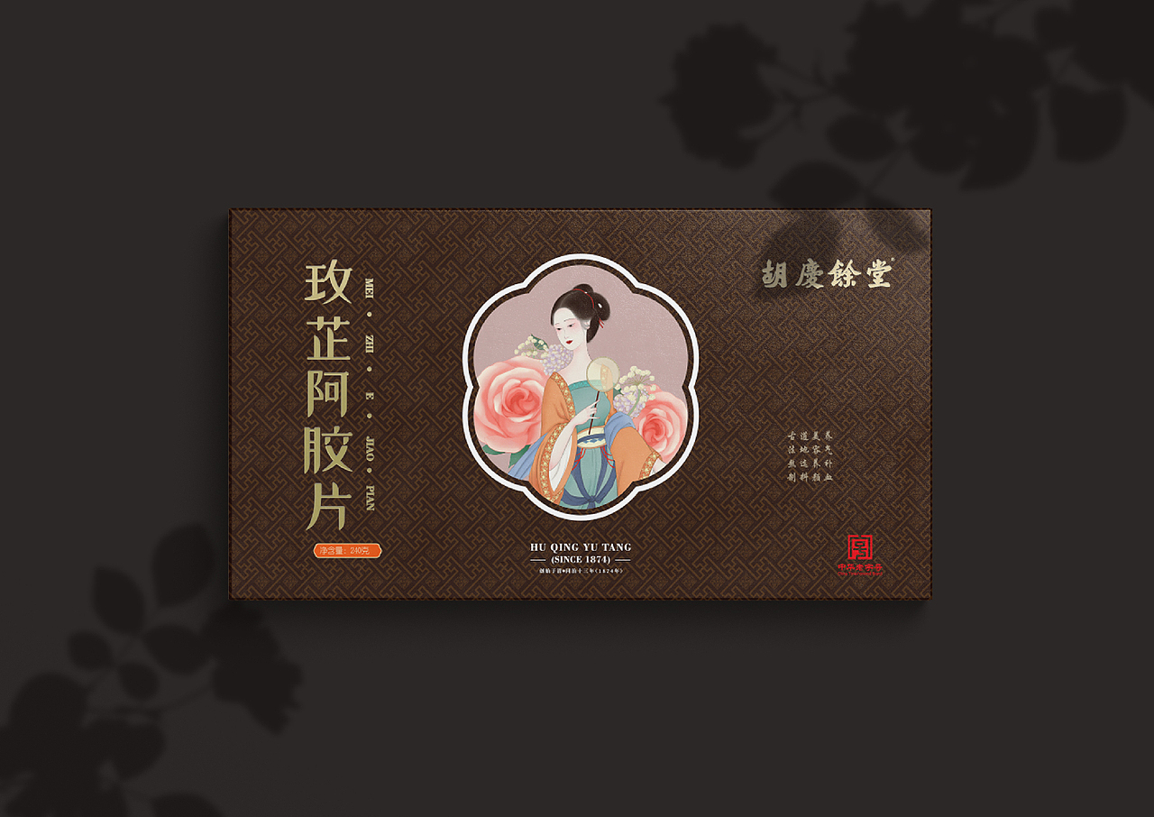 胡庆余堂 || 玫芷阿胶片设计(图ZMjQyMDM2MzMy) - 包装 - 站酷设计师十森一林原创素材 - 站酷ZCOOL