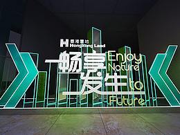 展位