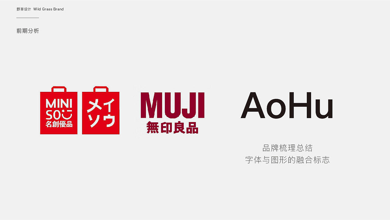 AoHu（图ZMjc1NjY3ODk2） - Logo - 站酷设计师LmBrand原创素材 - 站酷ZCOOL