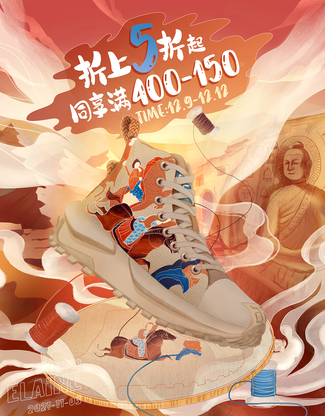 关于鞋服的一些插画