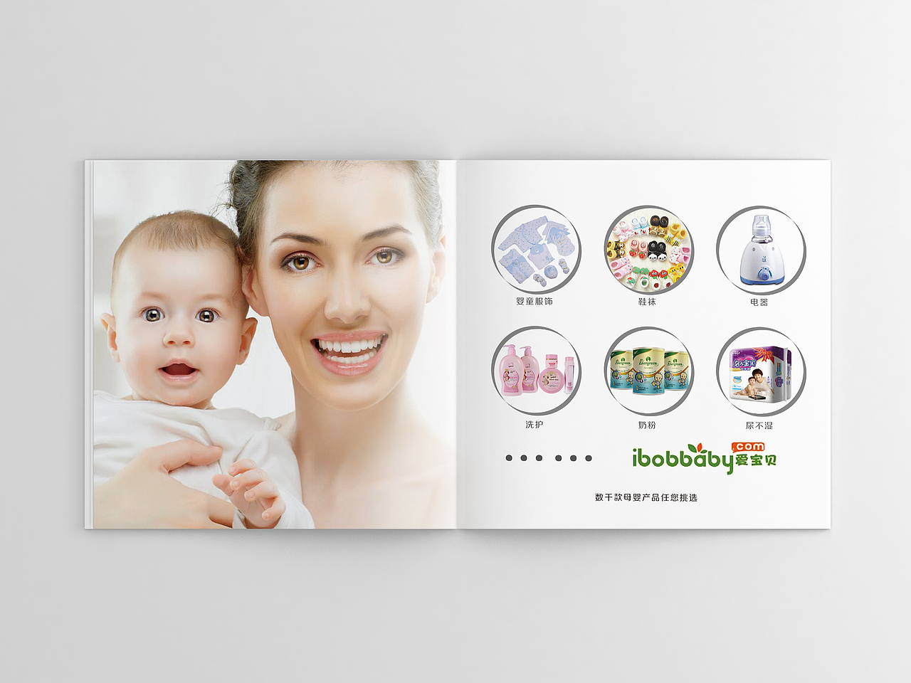 母婴画册（图ZMzE1NDY2MTI=） - 书籍/画册 - 站酷设计师oouipp原创素材 - 站酷ZCOOL