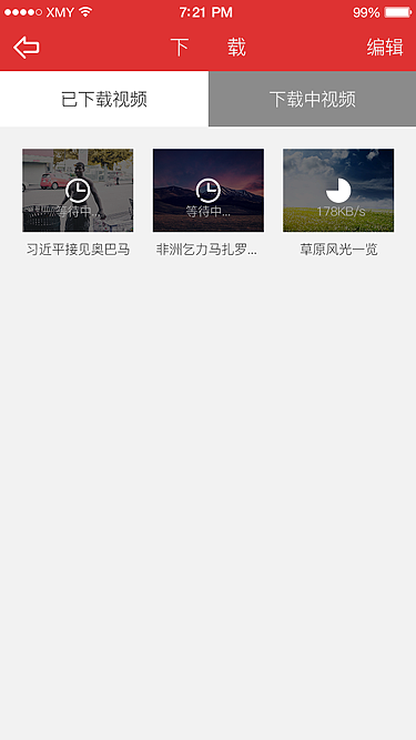 海贼新闻APP