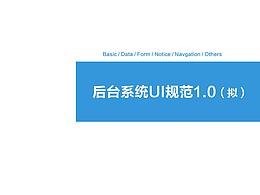 设计规范