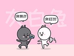 2017 漫画 灰白兔