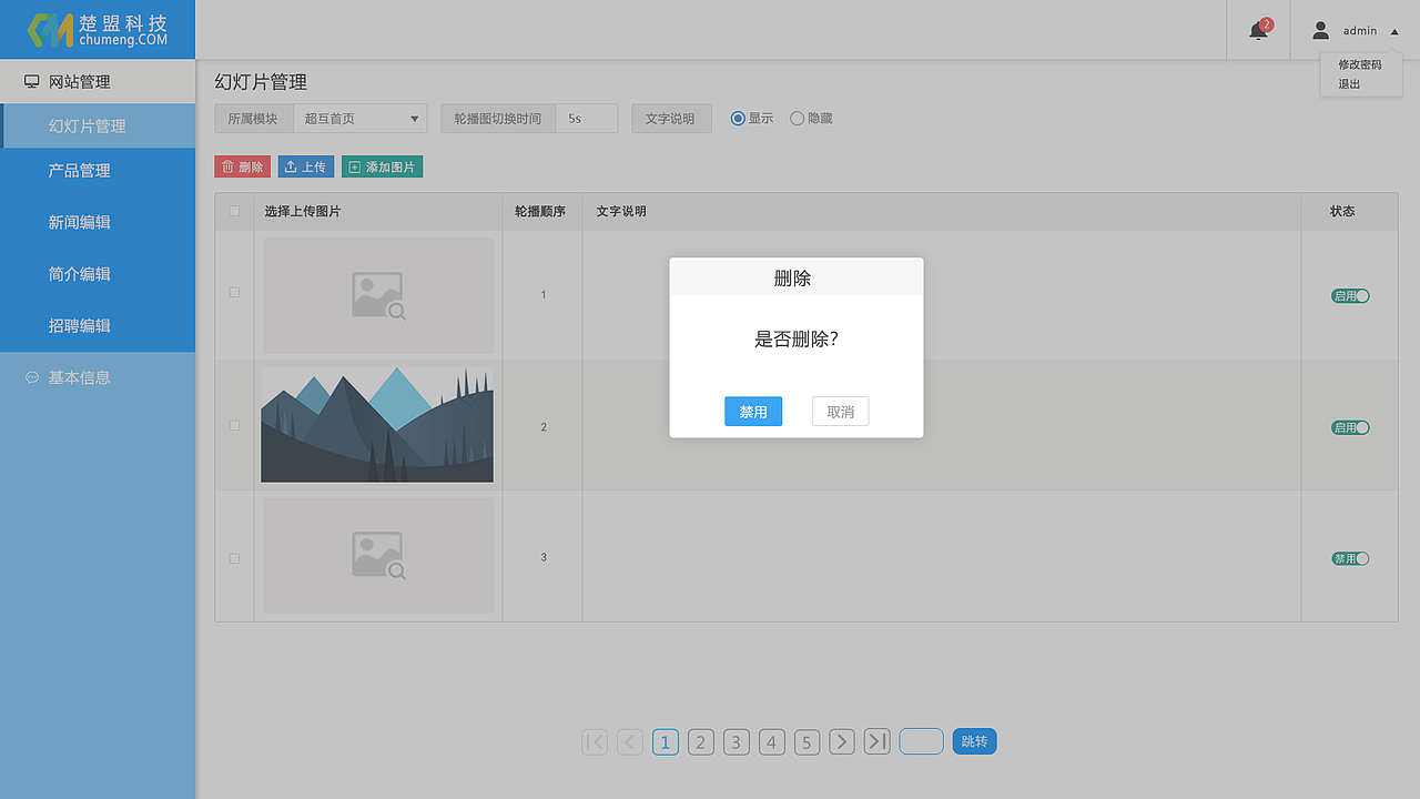 公司网站后台（图ZMjEwNjk2NTcy） - 其他UI - 站酷设计师stimulant原创素材 - 站酷ZCOOL