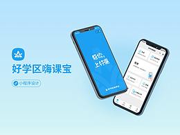 公司小程序项目