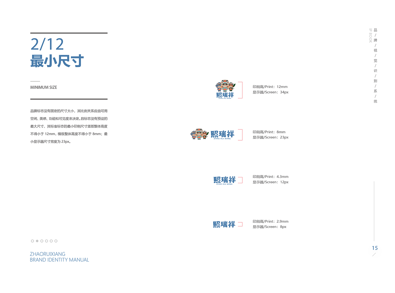 照瑞祥IP形象vi规范（图ZMjgyNjU5Mjcy） - IP形象 - 站酷设计师偃悦文化原创素材 - 站酷ZCOOL