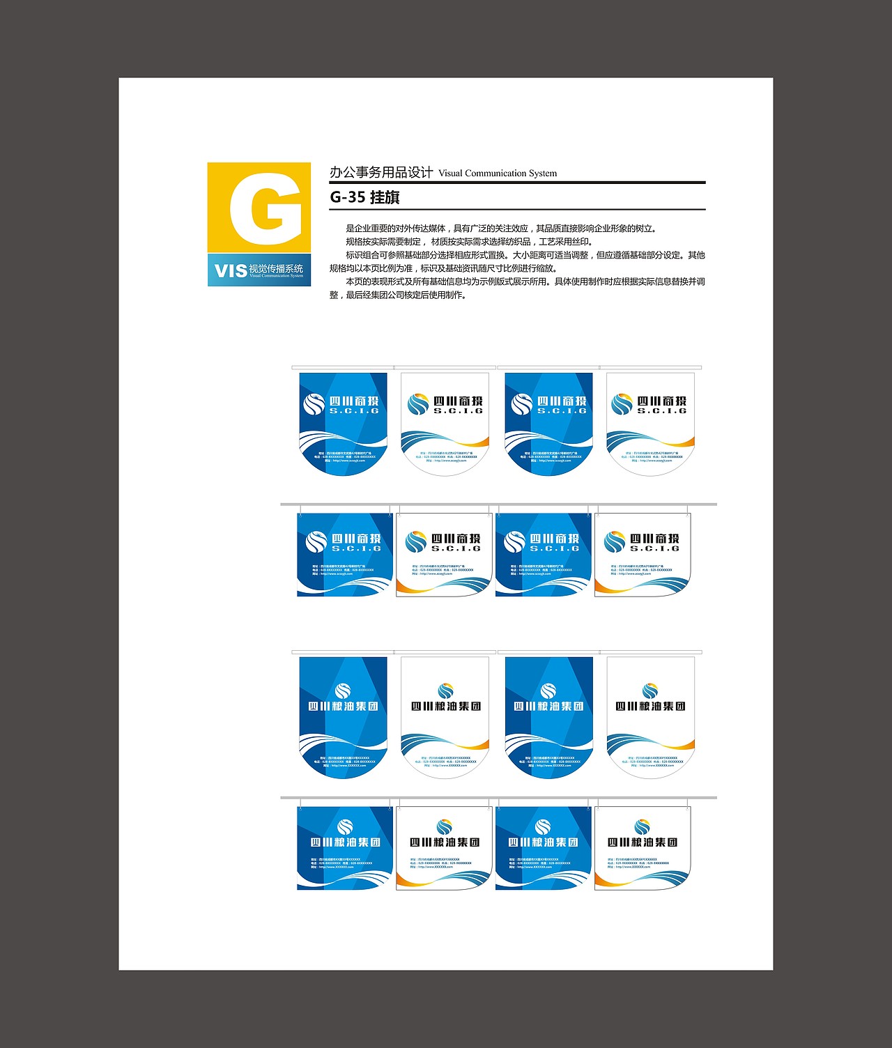 VI（图ZODkwMDA1ODA=） - 品牌 - 站酷设计师译文6840原创素材 - 站酷ZCOOL