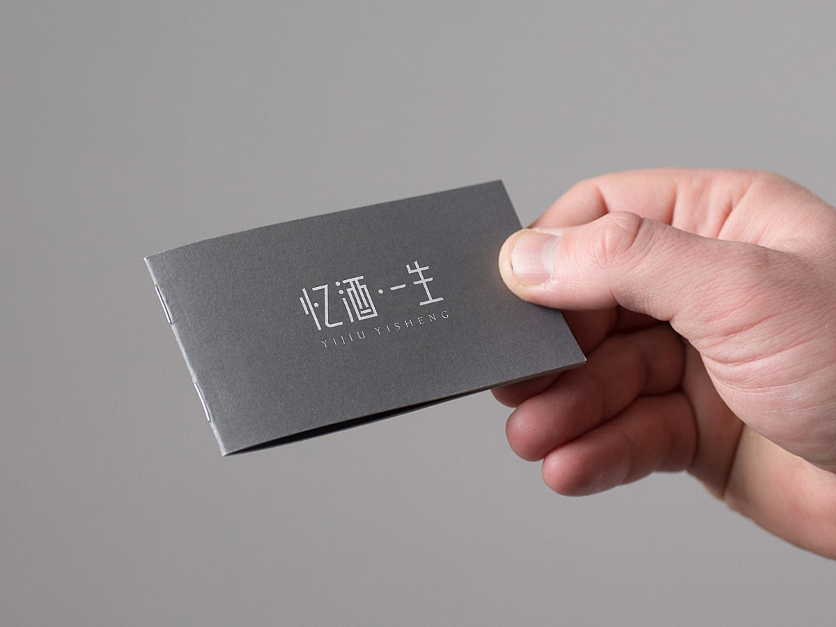 忆酒一生（图ZMTE2ODE4OTk2） - 品牌 - 站酷设计师螺线原创素材 - 站酷ZCOOL