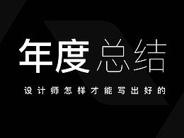 设计知识