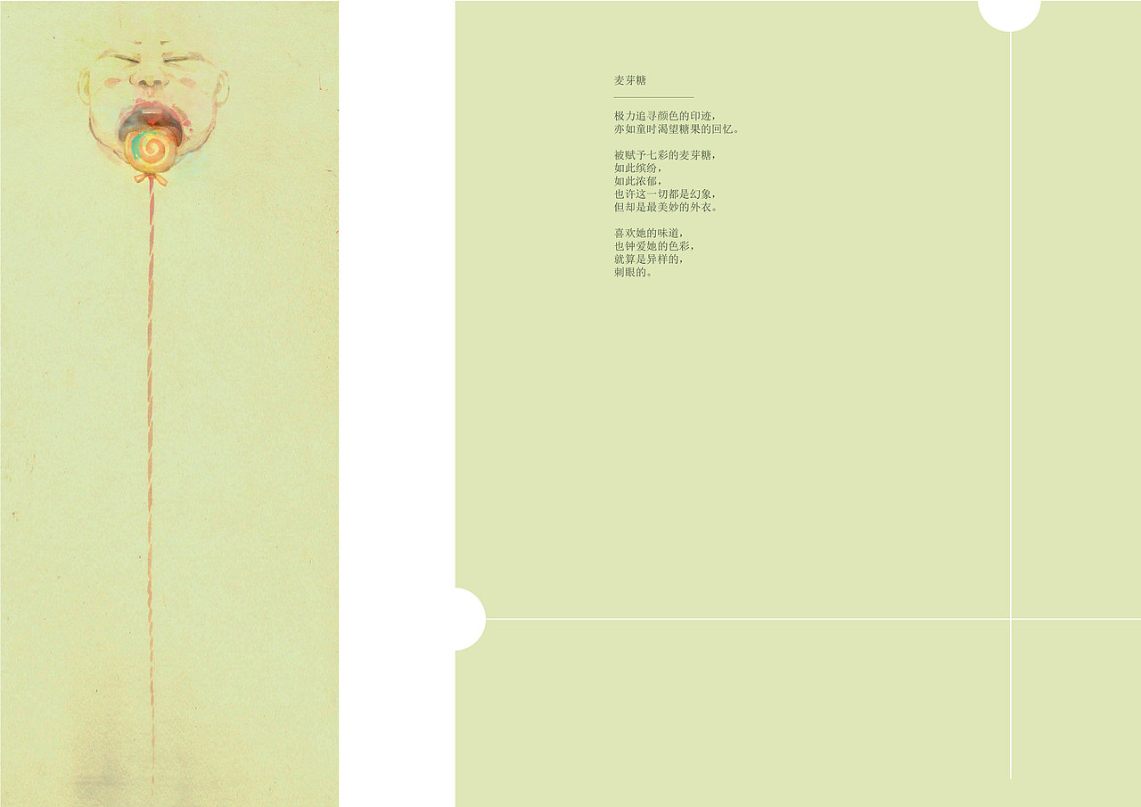 《迷》系列作品《红绿》一个红绿色盲的自述