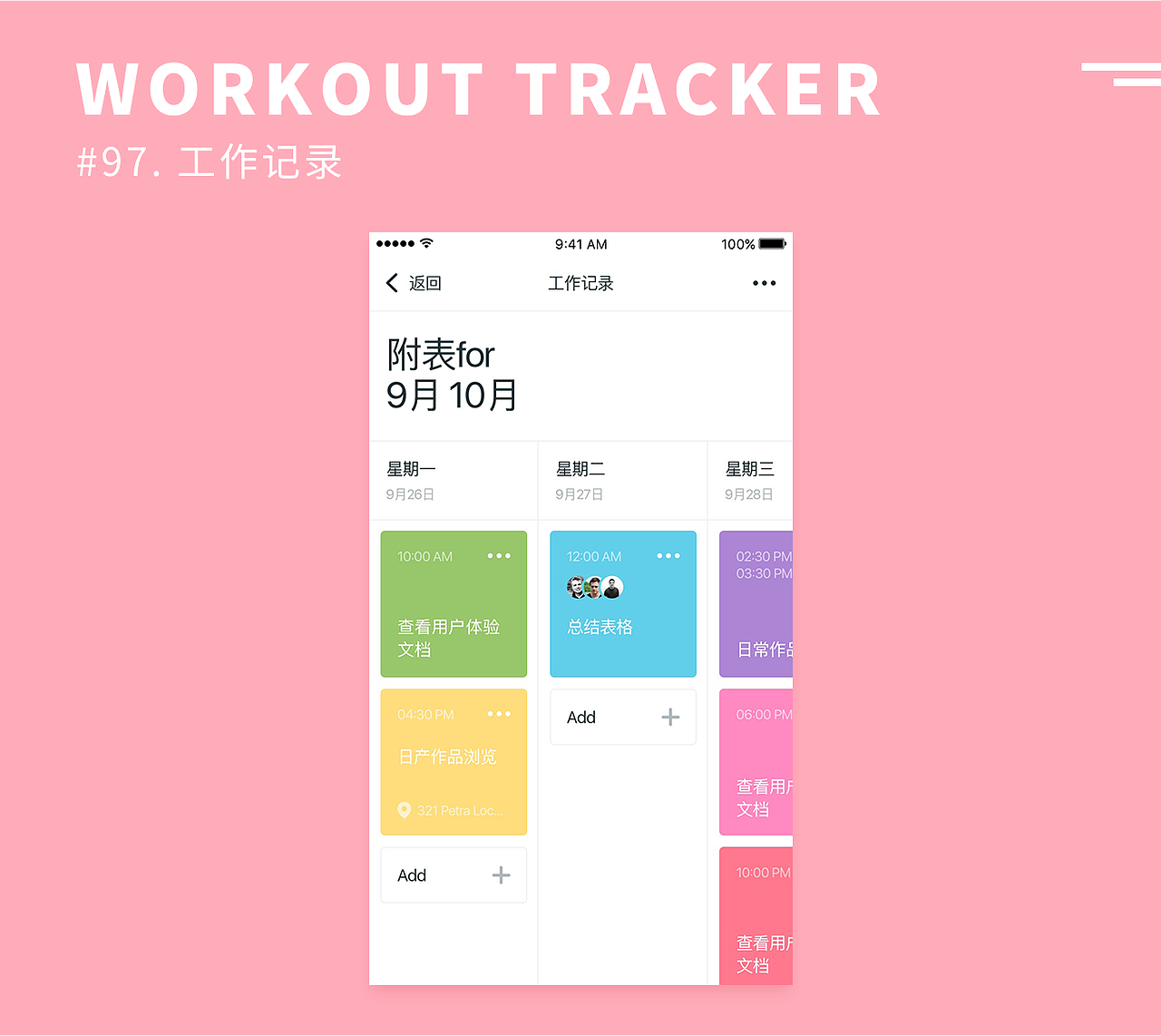 Daily practice_61-100