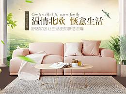 家具