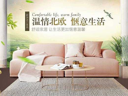 家具海报