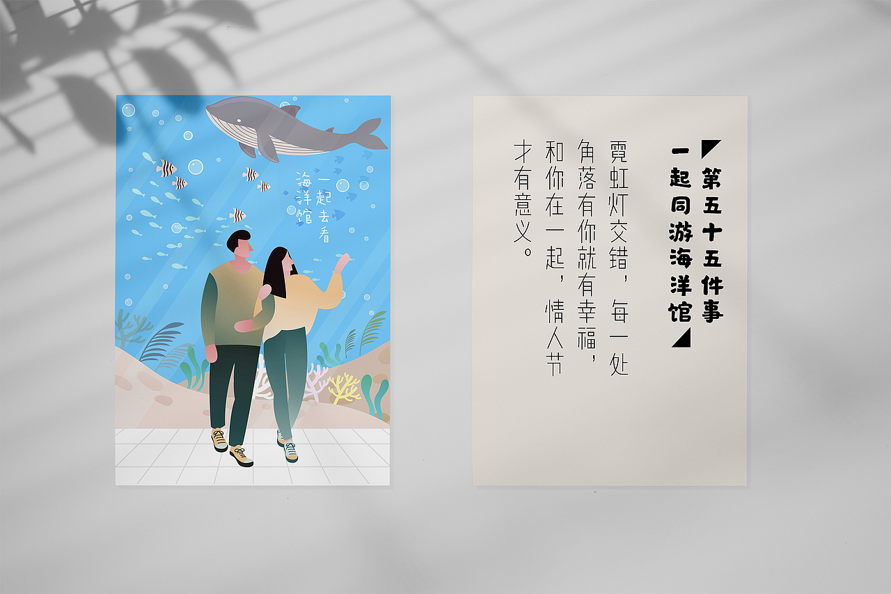 做完这99件事,就让我们相伴到老吧(下)