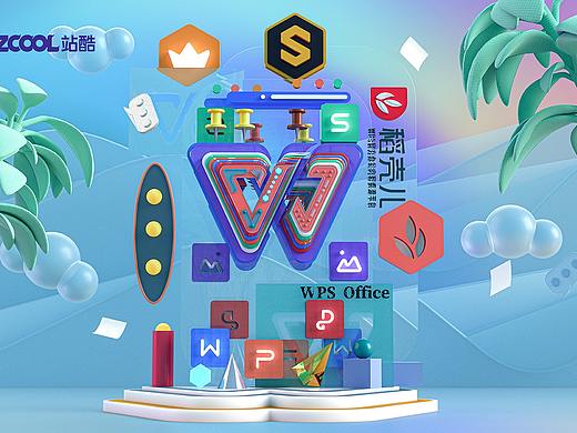 WPS | 快乐办公 轻松生活