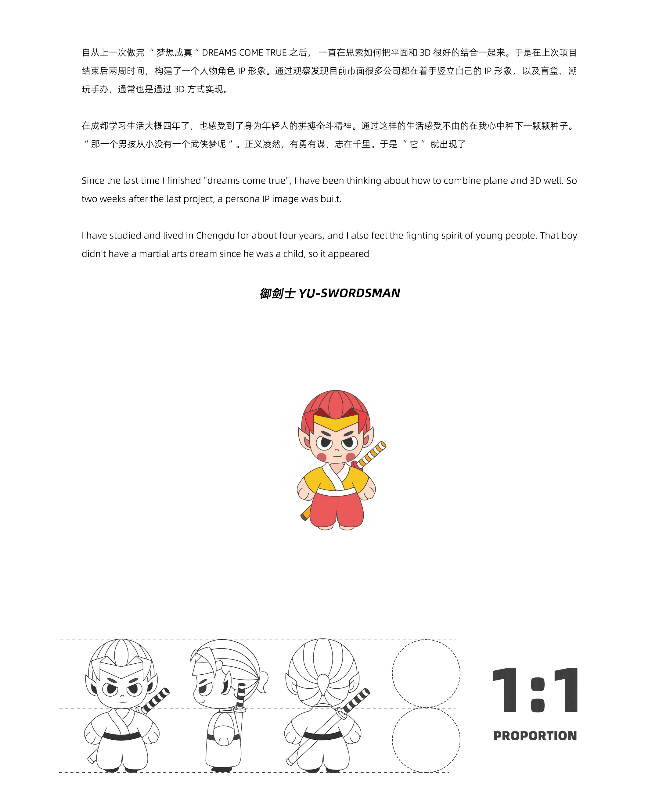 御剑士 Yu-Swordsman